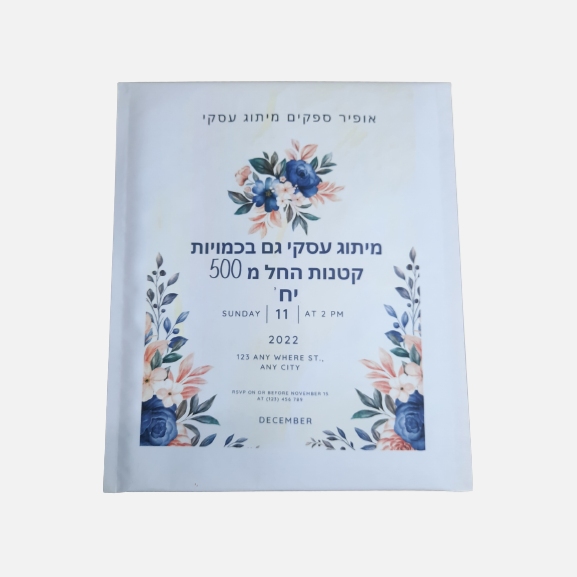 מעטפות מרופדות מעוצבות